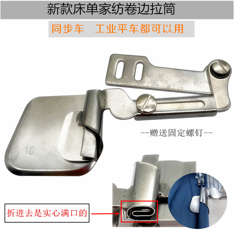 Sewing Machine In Textile Industry - 新型ホームテキスタイルベッドシーツカーリングスライド工業用フラットロックステッチミシンヘミングデバイスローリングライトヘムスライドヘム
