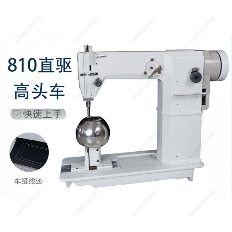 810Dウィッグミシン、ダイレクトドライブハイヘッドカー、丸 - Sewing Industry のレビューと価格