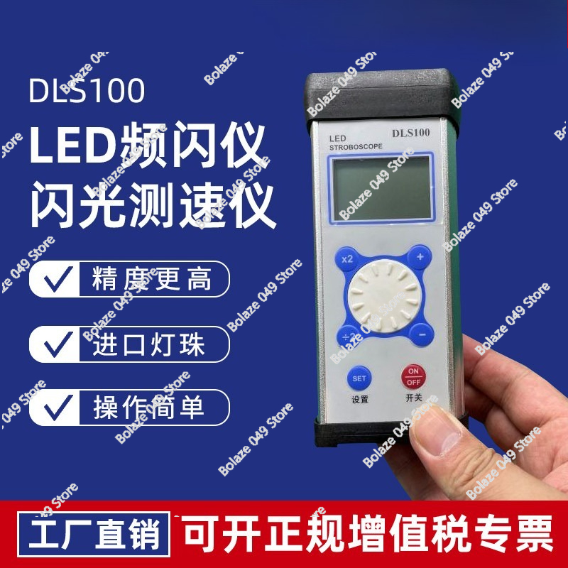 DLS100 ストロボスコープ LED モーターファン速度  - Sewing Machine For Textile のレビューと価格